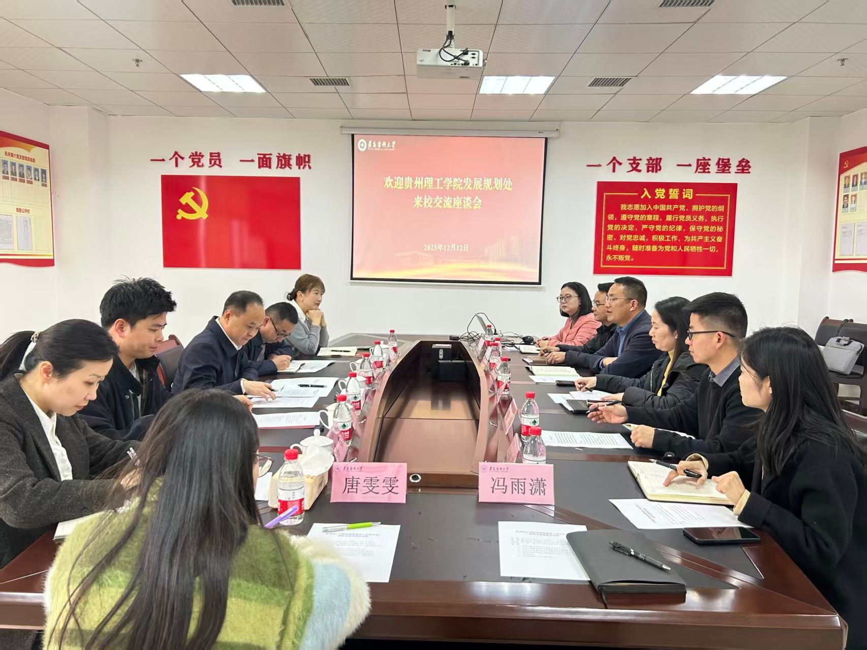 best365发展规划处（研究生处）赴遵义医科大学开展调研交流