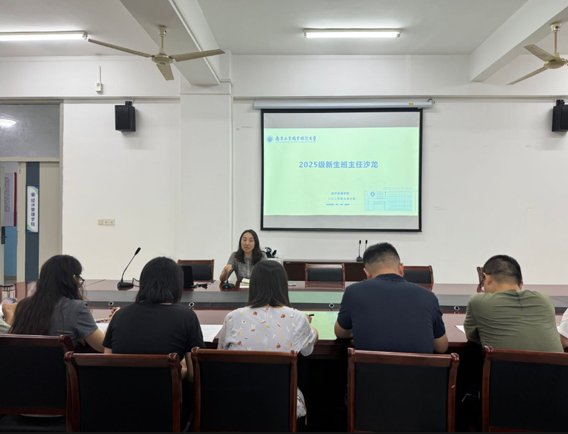 班主任沙龙现场图